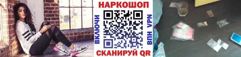 Наркошоп купить Alpha-PVP  МЕФ  КОКАИН  ГАШИШ  Конопля  Гай