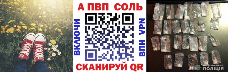 Alfa_PVP Crystall  Купить закладки  Гай 
