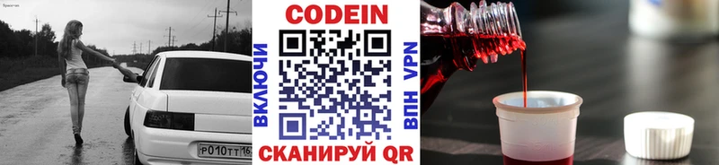 Кодеин напиток Lean (лин)  Купить где  Гай 