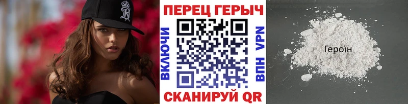 ГЕРОИН герыч  Купить закладки  Гай 
