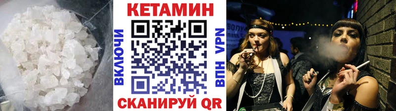 КЕТАМИН VHQ  Купить закладки  Гай 
