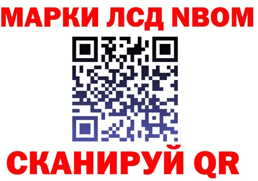Марки NBOMe 1,8мг маркетплейс площадка mega Гай